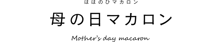910(ナインテン)